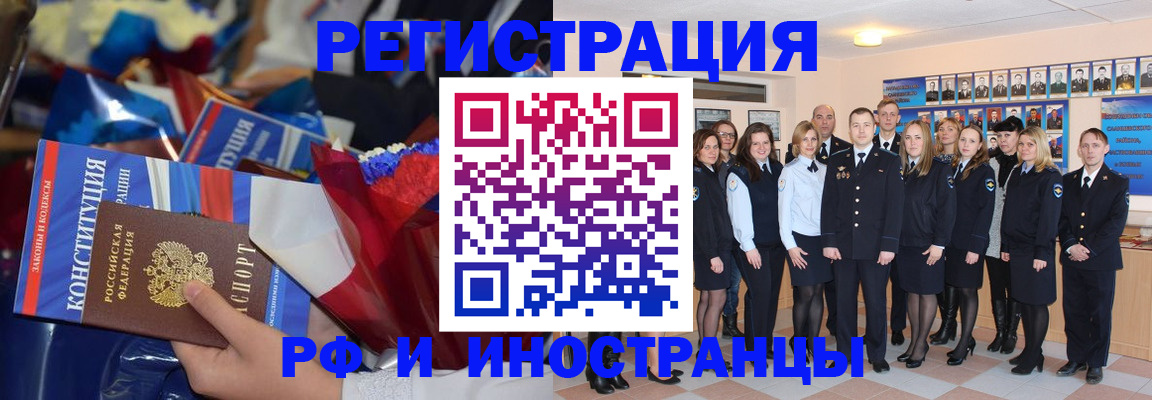 временная регистрация собственник в Голицыно