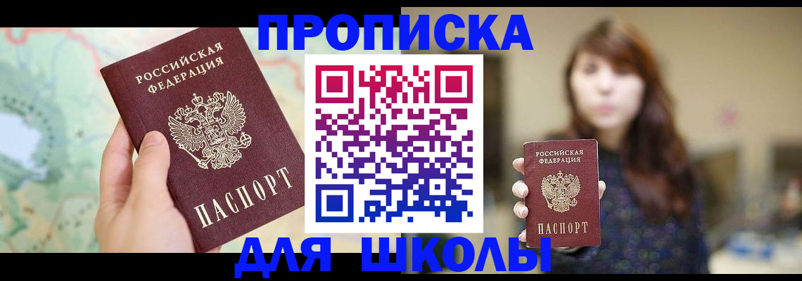 временная регистрация в Голицыно